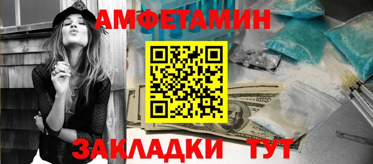 Балаково  АМФ Premium  АМФ  Вход с VPN  Amphetamine 