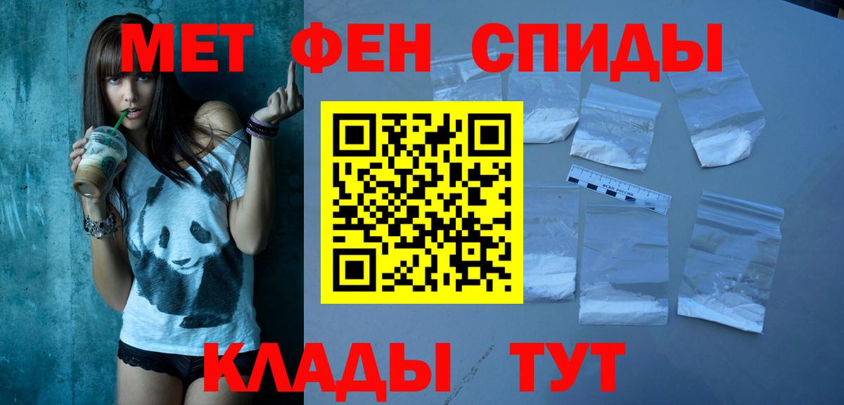 АМФЕТАМИН 97% Балаково