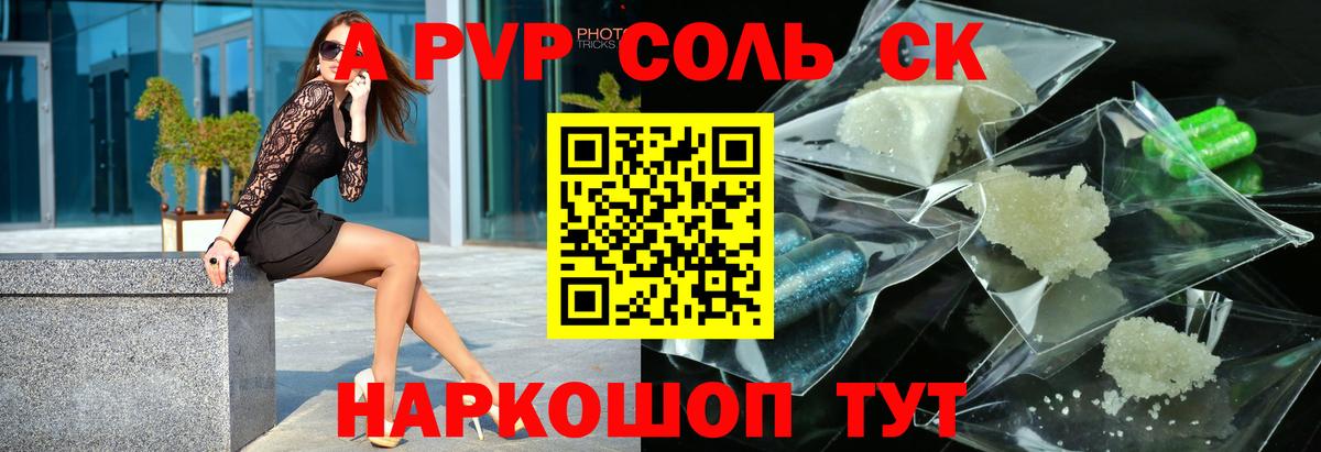 Амфетамин   COCAIN  Кетамин  Вход с VPN  МДМА  Меф кристаллы  COCAIN  Балаково  ГАШИШ  Каннабис  A PVP СК кристаллы 