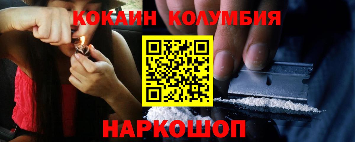 Кокаин Эквадор Балаково