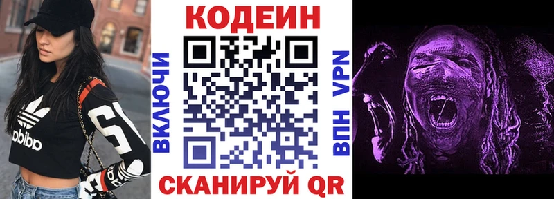 блэк спрут ТОР  что такое   Балаково  Кодеин напиток Lean (лин) 