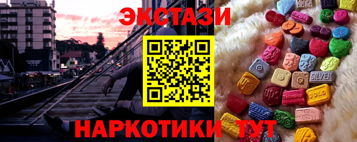 ЭКСТАЗИ  Вход с VPN  Балаково  ЭКСТАЗИ XTC  ЭКСТАЗИ ешки 