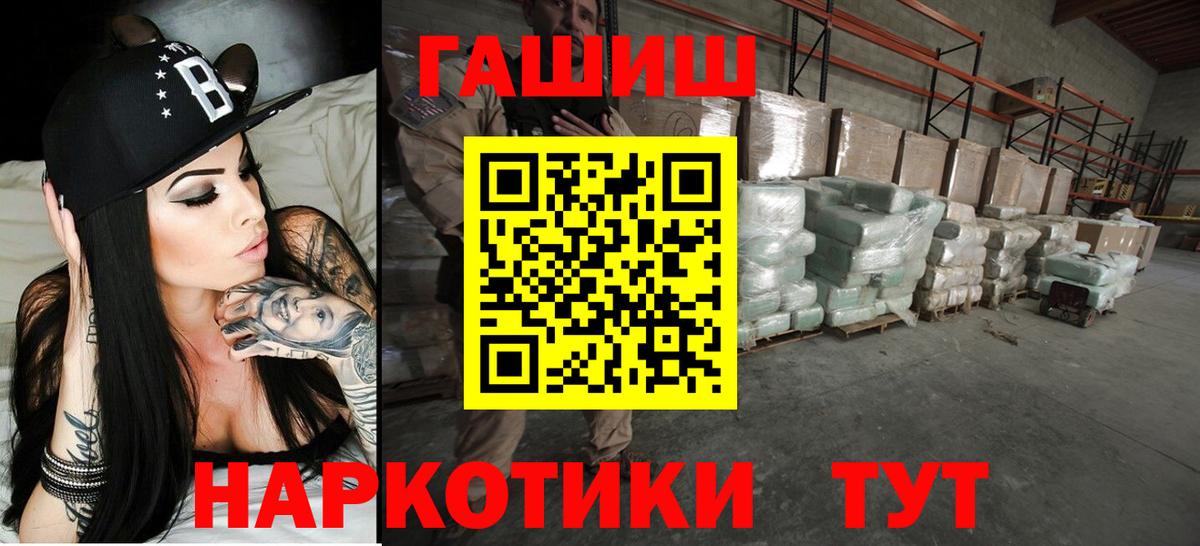 Гашиш  Вход с VPN  Балаково  ГАШ hashish 