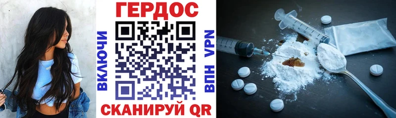ГЕРОИН герыч  Балаково 