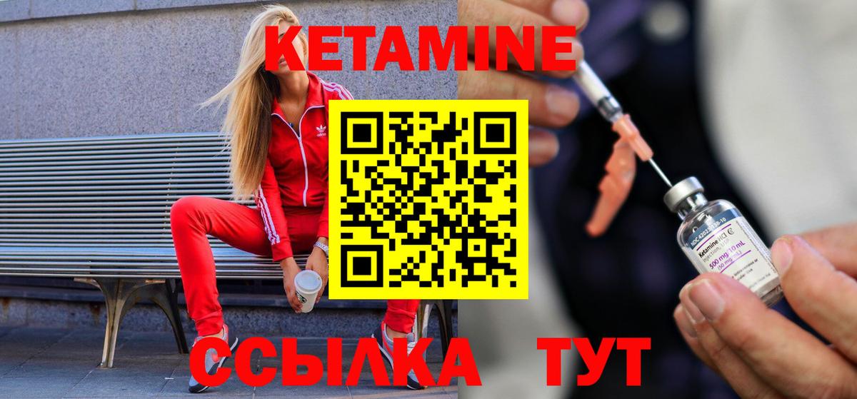 кракен сайт  Кетамин VHQ  КЕТАМИН ketamine  Вход с VPN  Балаково 