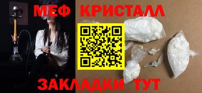 мефедрон Балаково
