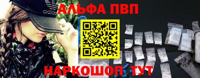 мефедрон Балаково