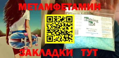 амфетамин Берёзовский