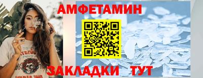 мефедрон Балаково