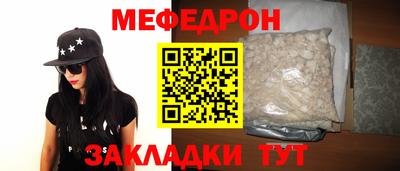 мефедрон Балаково