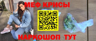 мефедрон Балаково