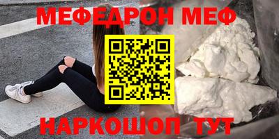 мефедрон Балаково