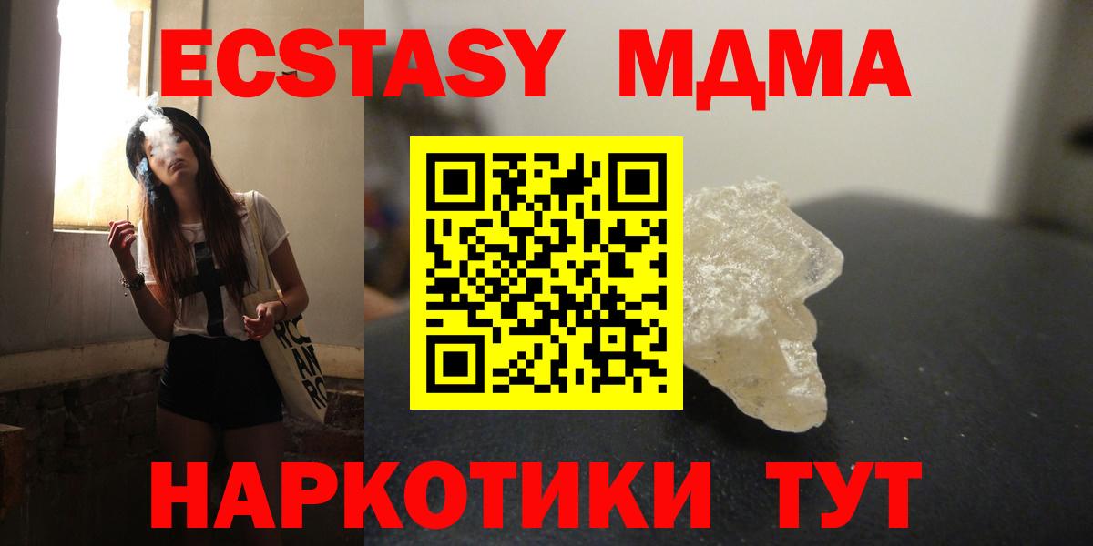 MDMA кристаллы  МДМА VHQ  Вход с VPN  MDMA  Балаково 