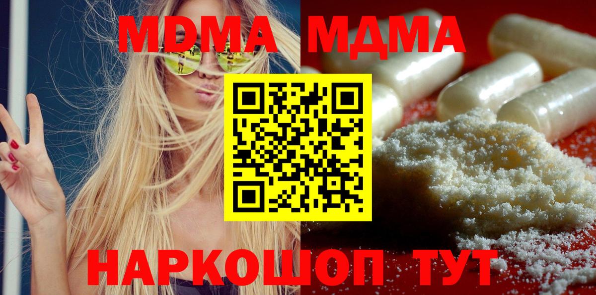 MDMA молли Балаково
