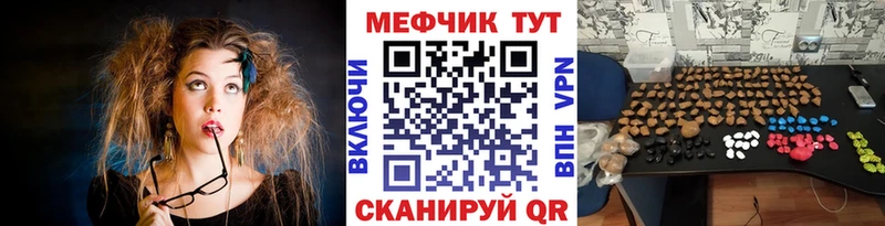 Меф мяу мяу мука Балаково