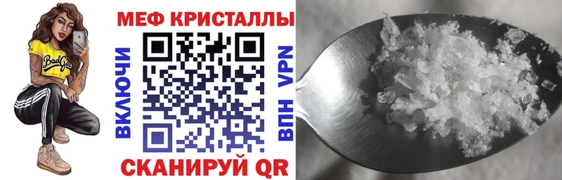 Меф кристаллы мега вход Балаково купить наркоту
