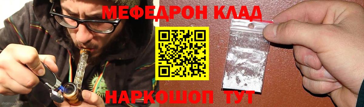 Мефедрон мука Балаково