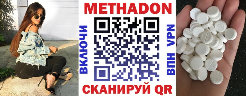 МЕТАДОН мёд  Балаково 