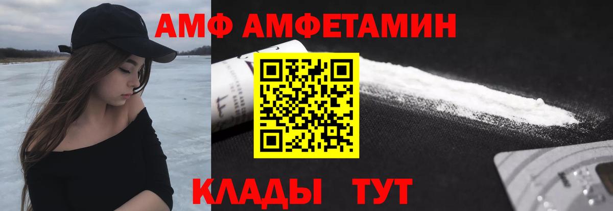 МЕТАМФЕТАМИН винт Балаково