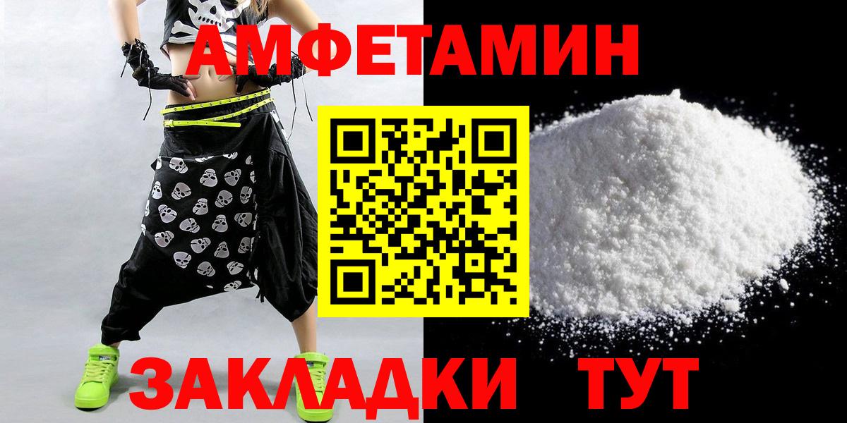 МЕТАМФЕТАМИН  Метамфетамин кристалл  Балаково  Метамфетамин кристалл 