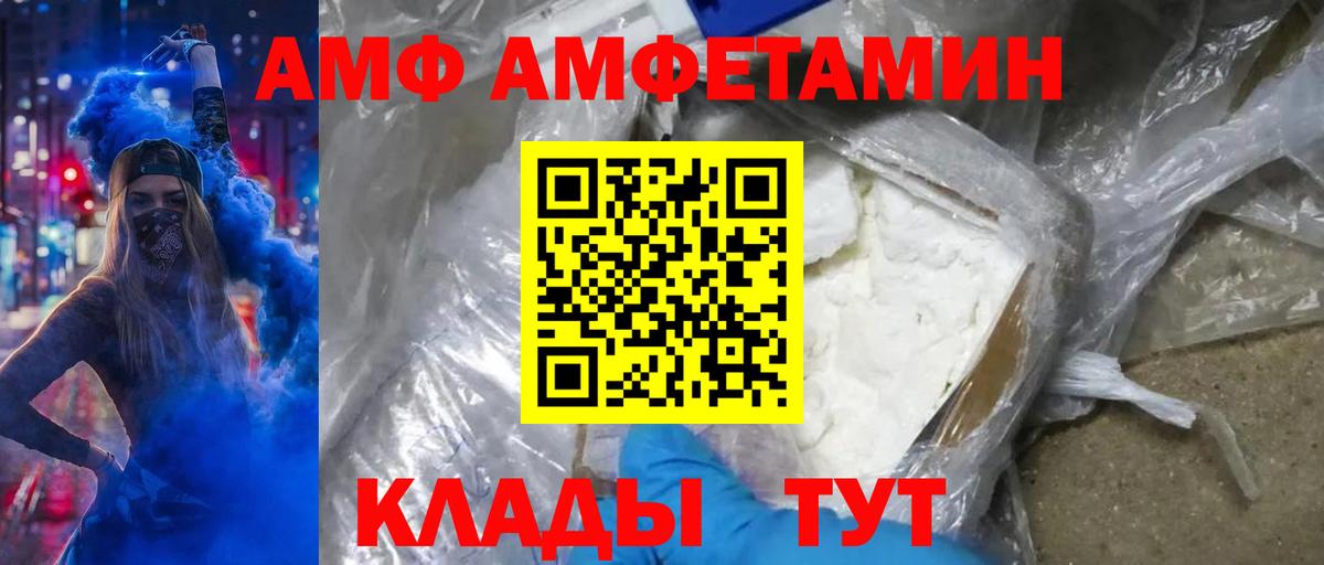 МЕТАМФЕТАМИН витя  Вход с VPN  Балаково 