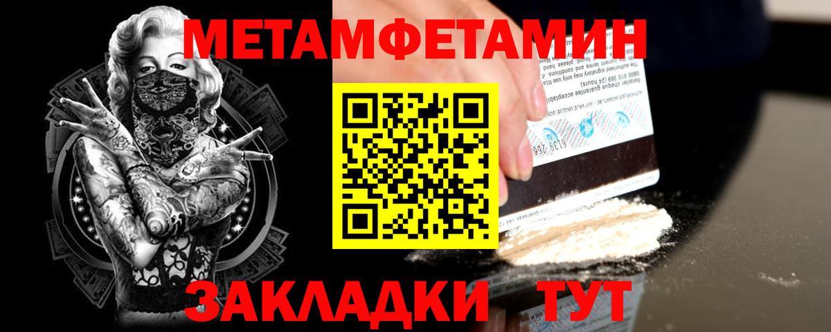 Метамфетамин витя Балаково