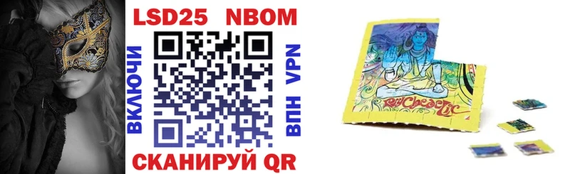 Марки NBOMe 1,5мг  наркотики  Балаково 