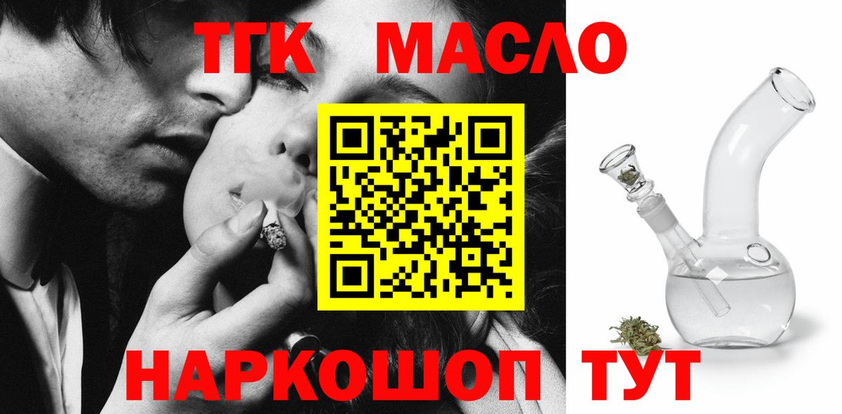Балаково  ТГК концентрат  Вход с VPN 